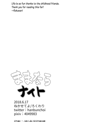 [Nekasete Yo (Rokuwari)] Mamanara Night – Boku no Hero Academia dj [Eng] – Gay Manga sex 23