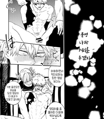 [Fuzainoyamada (Fuzai Yumoto)] Himitsu SECRET – Boku no Hero Academia dj [Kr] – Gay Manga sex 16