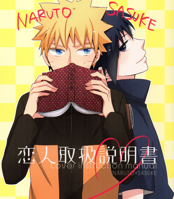 Gay Manga - [Spica] Lovers Instruction Manual – Naruto dj [Esp] – Gay Manga