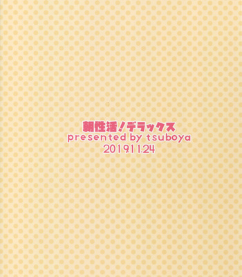 [Ashiya (Kobutsushou)] Asa Seikatsu! Deluxe – Hypnosis Mic dj [Eng] – Gay Manga sex 21