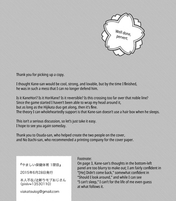 [Honnin Fuzai (Tsujigiri Mob Oji-san)] Questionable Health and Physical Education First period – Touken Ranbu dj [Eng] – Gay Manga sex 24