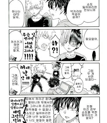 [Nobunobu] Koi Neko Initiative – Boku no Hero Academia dj [KR] – Gay Manga sex 2