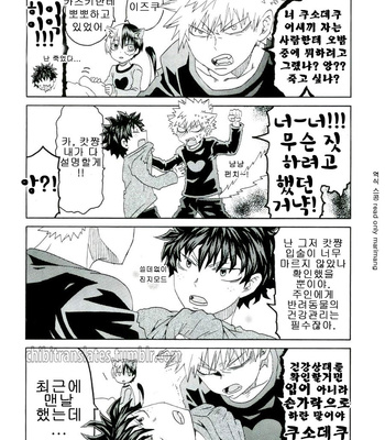 [Nobunobu] Koi Neko Initiative – Boku no Hero Academia dj [KR] – Gay Manga sex 17