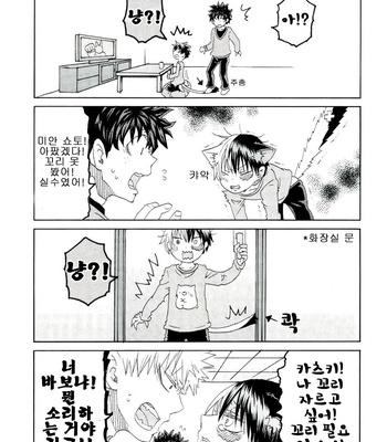 [Nobunobu] Koi Neko Initiative – Boku no Hero Academia dj [KR] – Gay Manga sex 18