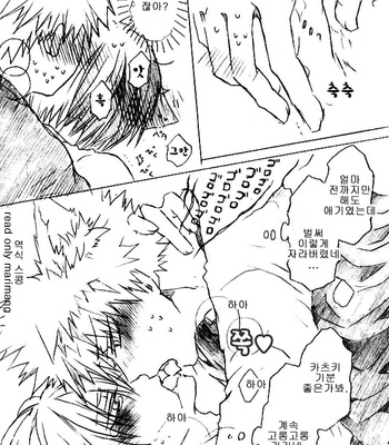 [Nobunobu] Koi Neko Initiative – Boku no Hero Academia dj [KR] – Gay Manga sex 23