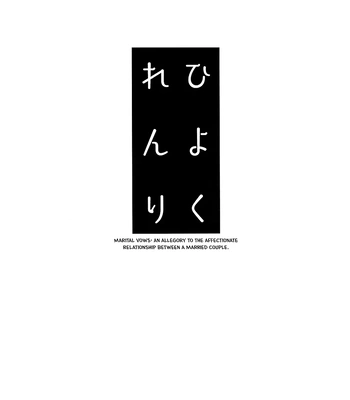 [Geranium (Kei) & Ureshino Saneatsu] My Hero Academia dj – Hiyoku Renri [ENG] – Gay Manga sex 3