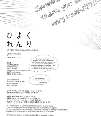[Geranium (Kei) & Ureshino Saneatsu] My Hero Academia dj – Hiyoku Renri [ENG] – Gay Manga sex 56