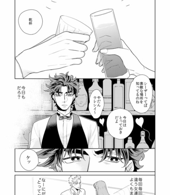 [Kokeko] To you tonight – JoJo dj [JP] – Gay Manga sex 2