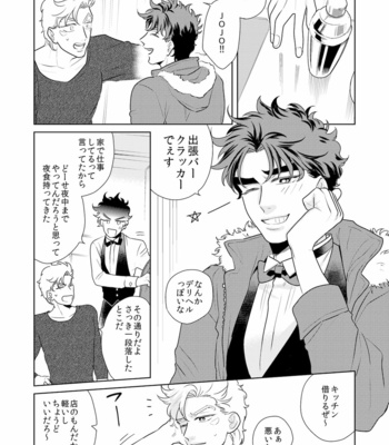 [Kokeko] To you tonight – JoJo dj [JP] – Gay Manga sex 39