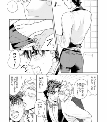 [Kokeko] To you tonight – JoJo dj [JP] – Gay Manga sex 40
