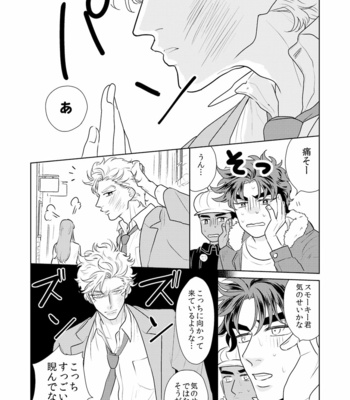 [Kokeko] To you tonight – JoJo dj [JP] – Gay Manga sex 6