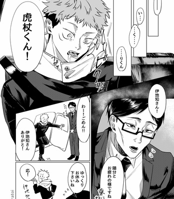[Uratoi] Kousen Omegaverse GoYuu – Jujutsu Kaisen dj [JP] – Gay Manga sex 23