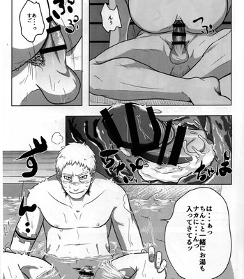 [POTATOBOOKS] Let’s go to the hot springs! – Boruto dj [JP] – Gay Manga sex 12