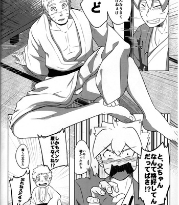 [POTATOBOOKS] Let’s go to the hot springs! – Boruto dj [JP] – Gay Manga sex 5