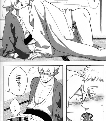 [POTATOBOOKS] Let’s go to the hot springs! – Boruto dj [JP] – Gay Manga sex 9