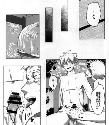 [POTATOBOOKS] Let’s go to the hot springs! – Boruto dj [JP] – Gay Manga sex 10