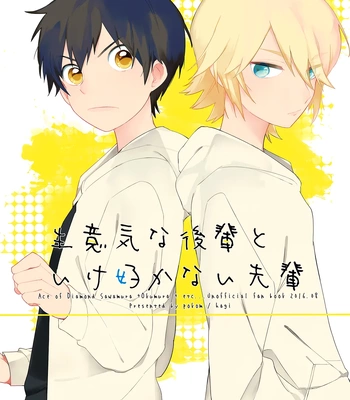 [Pokom (Hagi)] Namaiki Kouhai to Ikesukanai Senpai – Daiya no Ace dj [Eng] – Gay Manga sex 3