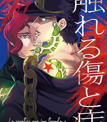 Gay Manga - [Amarans] The Touched Scar and the Birthmark – Jojo dj [Esp] – Gay Manga