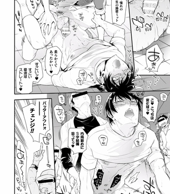 [Ayano Mitsuka] Yakyuubu OnaBare Sensei Tsuyudaku Asedaku Netsuretsu Shidou [JP] – Gay Manga sex 20
