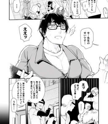 [Ayano Mitsuka] Yakyuubu OnaBare Sensei Tsuyudaku Asedaku Netsuretsu Shidou [JP] – Gay Manga sex 4