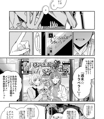 [Yama] Shunshou no Kinsei – Ensemble Stars! dj [JP] – Gay Manga sex 2