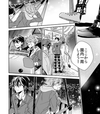 [Yama] Shunshou no Kinsei – Ensemble Stars! dj [JP] – Gay Manga sex 16