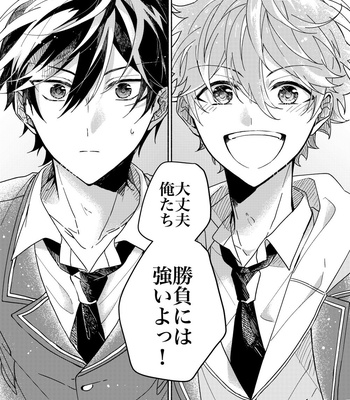 [Yama] Shunshou no Kinsei – Ensemble Stars! dj [JP] – Gay Manga sex 33