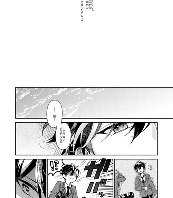 [Yama] Shunshou no Kinsei – Ensemble Stars! dj [JP] – Gay Manga sex 37