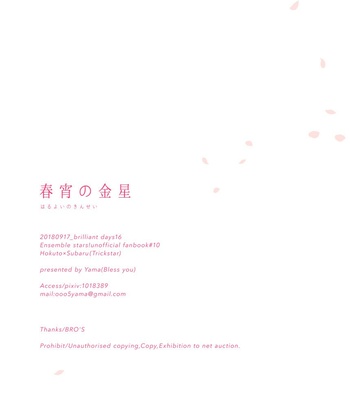 [Yama] Shunshou no Kinsei – Ensemble Stars! dj [JP] – Gay Manga sex 46