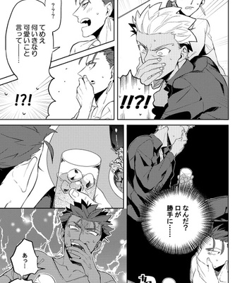 [kyst] Nō-nai sutorēto – Fate/ Grand Order dj [JP] – Gay Manga sex 10