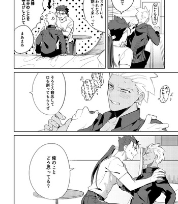 [kyst] Nō-nai sutorēto – Fate/ Grand Order dj [JP] – Gay Manga sex 13