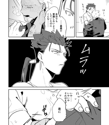 [kyst] Nō-nai sutorēto – Fate/ Grand Order dj [JP] – Gay Manga sex 15