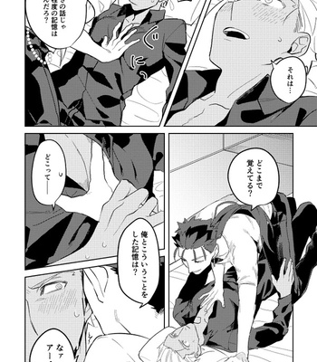 [kyst] Nō-nai sutorēto – Fate/ Grand Order dj [JP] – Gay Manga sex 17
