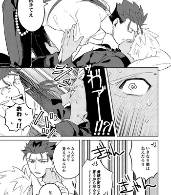 [kyst] Nō-nai sutorēto – Fate/ Grand Order dj [JP] – Gay Manga sex 18