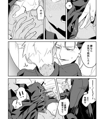 [kyst] Nō-nai sutorēto – Fate/ Grand Order dj [JP] – Gay Manga sex 19
