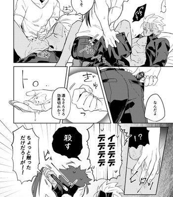 [kyst] Nō-nai sutorēto – Fate/ Grand Order dj [JP] – Gay Manga sex 21