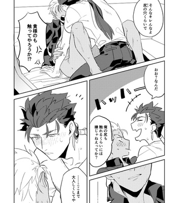[kyst] Nō-nai sutorēto – Fate/ Grand Order dj [JP] – Gay Manga sex 23