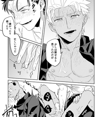 [kyst] Nō-nai sutorēto – Fate/ Grand Order dj [JP] – Gay Manga sex 24
