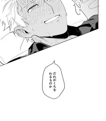 [kyst] Nō-nai sutorēto – Fate/ Grand Order dj [JP] – Gay Manga sex 30