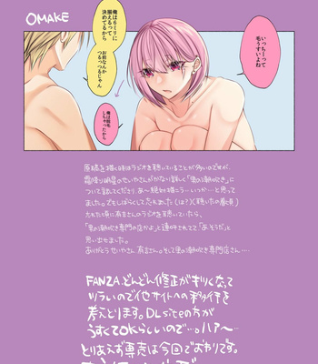 [Kaochuu Kingdom (Sisei)] Bishoujo-kun wa Mechakucha Saretai [Eng] – Gay Manga sex 28