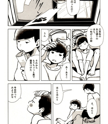 [Mejio (Hajimejio)] Fūgawarina akumu – Osomatsu-san dj [JP] – Gay Manga sex 4