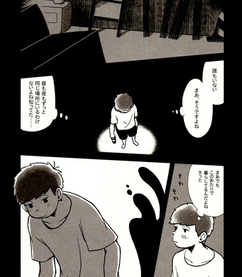 [Mejio (Hajimejio)] Fūgawarina akumu – Osomatsu-san dj [JP] – Gay Manga sex 6