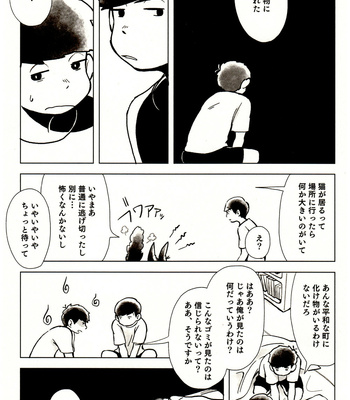 [Mejio (Hajimejio)] Fūgawarina akumu – Osomatsu-san dj [JP] – Gay Manga sex 9