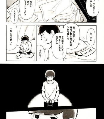 [Mejio (Hajimejio)] Fūgawarina akumu – Osomatsu-san dj [JP] – Gay Manga sex 12