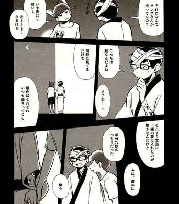 [Mejio (Hajimejio)] Fūgawarina akumu – Osomatsu-san dj [JP] – Gay Manga sex 15