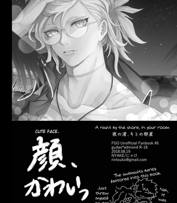 [Ikura (Ikura)] Yoru no Nagisa, Kimi no Heya | A Night By The Shore, In Your Room – Fate/Grand Order dj [Eng] – Gay Manga sex 16