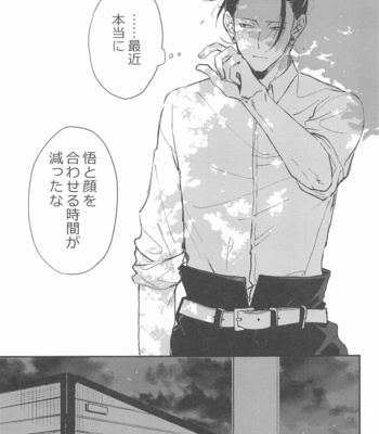 [Basashi (Tsukasa)] Asa ga Kuru made Koko ni Ite – Jujutsu Kaisen dj [JP] – Gay Manga sex 5