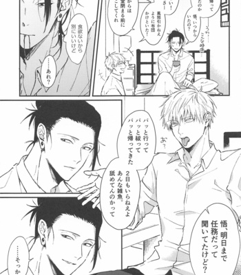 [Basashi (Tsukasa)] Asa ga Kuru made Koko ni Ite – Jujutsu Kaisen dj [JP] – Gay Manga sex 7