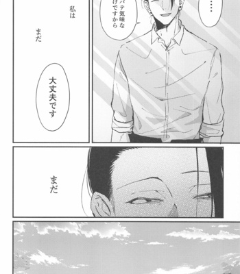 [Basashi (Tsukasa)] Asa ga Kuru made Koko ni Ite – Jujutsu Kaisen dj [JP] – Gay Manga sex 22
