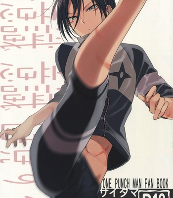 Gay Manga - [orz/ 3u] muishiki, ishiki, jikaku suru – one punch man dj [Eng] – Gay Manga